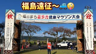 第40回　蔵のまち喜多方健康マラソン大会　3キロペアの部