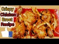 Crispi Fry Chicken Legs Recipe|Chicken  Lags Fry Recipe|Chicken brost Fry Recipe|By MUNEAMA KITCHEN