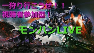 【LIVE】視聴者参加型！G級目指せ♬【switch版モンスターハンターダブルクロス】概要欄必読