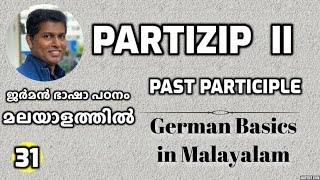 31 Partizip II | Past Participle in German ജർമൻ ഭാഷാപഠനം മലയാളത്തിൽ German in Malayalam | A1 German