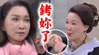 【一家團圓】EP31 阿嬤親自為雲雀上銬 曉萍瘋狂抹黑美蘭│Family Reunion