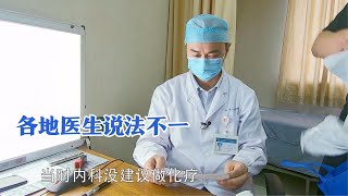 胃癌患者术后又查出肿块，家属担心是癌转移，医生：不一定是肿瘤