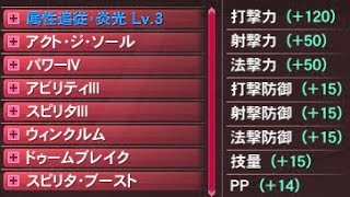 【PSO2】上級鑑定で7ｓが出るも高い強化費に悩む人用の180秒で出来る！ガチ激安レシピ