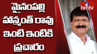 Malkajgiri TRS Leader Mynampally Hanumantha Rao Election Campaign in Neredmet | hmtv