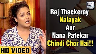 OMG! Tanushree Dutta INSULTS Nana Patekar & Raj Thackrey In Her Latest Interview | LehrenTV