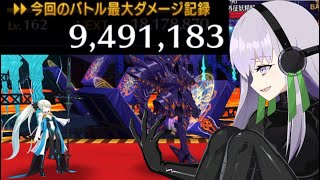 FGO Fes 2023 Damage Trial 2 w/ Kingprotea