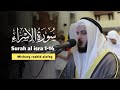 Surah al isra ayat 1-14 sheikh mishary rashid alafasy #quranrecitation