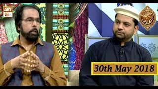 Naimat e Iftar (Lahore)  - Segment - Quran Se Wabastagi - 30th May 2018 - ARY Qtv