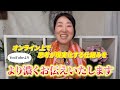 あなたが望むだけのお金を引き出す時が来ました【コスモスバンクからお金を無限に引き出す方法】＜無限引き出し、潜在意識、徳積みの法則＞　@kaiunmaster 宮増侑嬉 　 櫻庭露樹