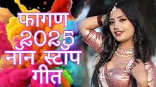 Fagan  New 2025 Ramniwas Kalru ||फागण रामनिवास कलरू 2025 ||