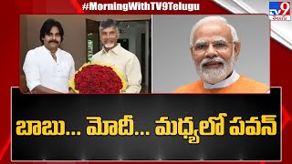 బాబు-పవన్ ఏం చర్చించారనేదానిపై ఉత్కంఠ | Chandrababu, Pawan Kalyan meeting - TV9