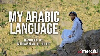 My Arabic Language - Nasheed By Muhammad al Muqit