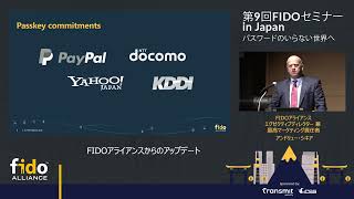 FIDOアライアンスからのアップデート（日本語同時通訳音声版） - FIDOアライアンス