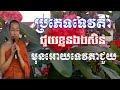 ប្រភេទនៃទេវតា មុននិងអោយទេវតាជួយៗជួយខ្លួនឯកសិន