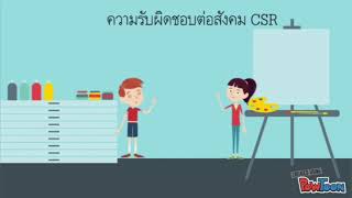 Cx003 กลุ่ม 5 ส่วนที่ 2