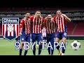 9 great goals by Tapatío during the regular season | #WeGoatYou Tops