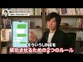 復縁するためのlineを成功させる２つのルール