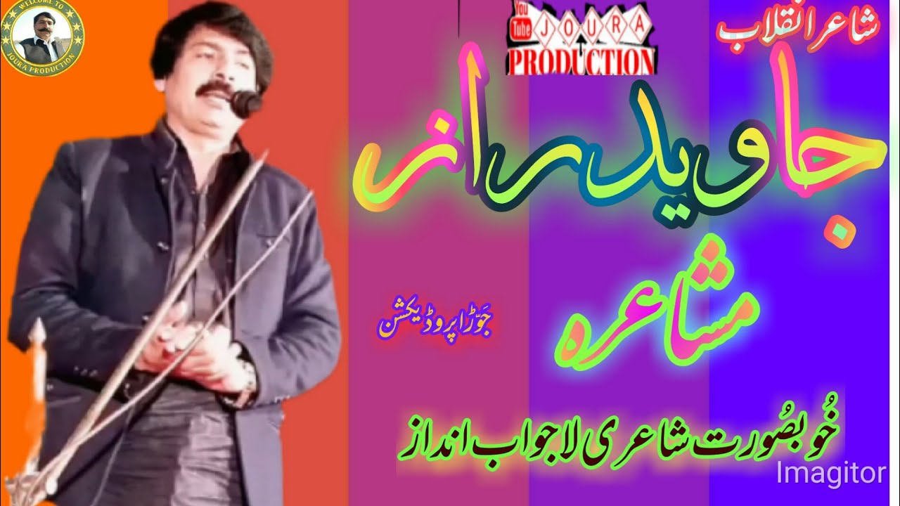 New Punjabi Saraiki Mushaira Javed Raaz Latest Poetry Youtube