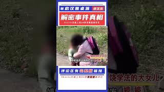 985女大學生嫁給農民工，生下3個孩子離奇發瘋，岳父：早勸你不聽 #启汉元桌派 #纪实 #醫療紀錄片 #生命緣 #醫院