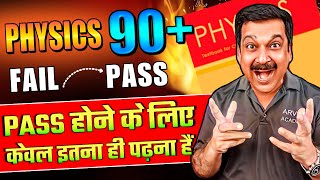 🛑Class 12 Physics Boards 2025💥PASS होने के लिए केवल इतना ही पढ़ना हैं 🎯BEST TOPICS💥 Arvind Academy