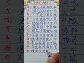 十二生肖，經典語錄（內容僅供參考）＃十二生肖 人生之道 人生感悟 手寫 文字 正能量 老人言