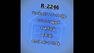 #လမ်းတင်အငှားများ မန္တလေး ဖိုးလမင်း ရုံးအမှတ်-၃ ☎0️⃣9️⃣🔹9️⃣4️⃣5️⃣ 5️⃣4️⃣4️⃣ 4️⃣5️⃣5️⃣