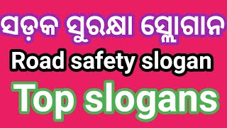 sadaka surakshya slogans.ସଡକ ସୁରକ୍ଷା ସ୍ଲୋଗାନ