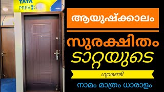 തകർക്കാൻ കഴിയാത്ത സ്റ്റീൽ ഡോറുമായി Tata pravesh....നാമം മാത്രം ധാരാളം.,February 24, 2024