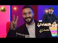 انا الصدري | علي البهادلي | فيديو كليب 2024 - I am Al-Sadri Ali Al-Bahdali | Video clip 2024