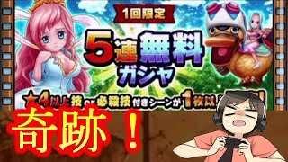 【サウスト】しらほしキターー！5連で奇跡をおこす男（ワンピースサウザンドストーム実況プレイ）