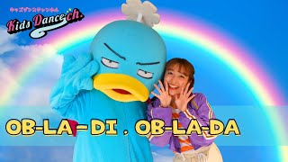 【Dance  along ,kids Choreography】OB-LA-DI,OB-LA-DA【Preschool Dance,kids dance,easy dance】