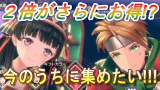 【レスレリ】今のうちにやりたい！調合素材２倍期間で集める素材の選び方！【レスレリアーナのアトリエ】