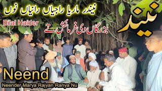 Bilal Haider|Heer Waris Shah|Neend Marya Rajyan Ranyan Nu|Punjabi Kalam by Bilal Haider|Waris Shah