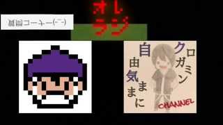 【第1回】俺ラジ  1-3