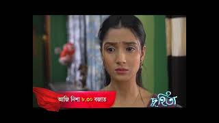 Duhita- দুহিতা | 11th February 2025 | promo