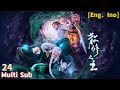 Trailer【散修之王】| The King of Wandering Cultivators | EP 24