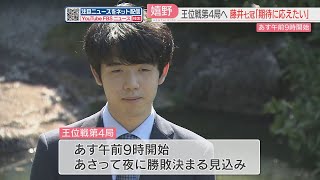 【厳選！】将棋の藤井聡太七冠が佐賀県嬉野市の対局室を下見　王位戦七番勝負の第4局前に