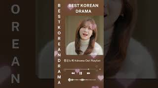 Korean drama OST Playlist 🍥 #ost