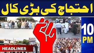 Samaa News Headlines 10PM | Big call to Protest !!! | SAMAA TV