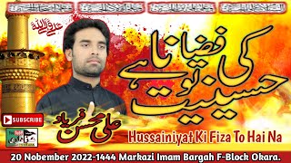 Manqabat Imam Hussain a.s | Hussainiyat Ki Fiza To Hai Na | Ali Mohsin Faryad | 2022-1444 | Okara.