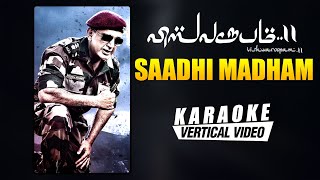 Saadhi Madham - Karaoke | Vishwaroopam 2 Tamil Movie | Kamal Haasan | Ghibran | Tamil Karaoke Songs