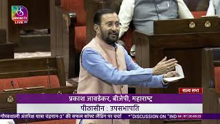 Prakash Javadekar's Remarks | Discussion on India’s space journey | 20 September, 2023