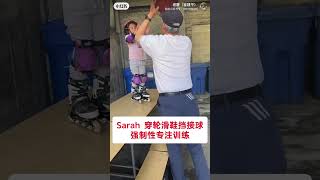 Sarah 六岁，自闭症+多动孩子。小家伙穿轮滑鞋挡接球，强制性专注训练。