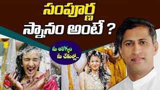 సంపూర్ణ స్నానం అంటే ? | Mantena Health tips | Mantena Satyanarayana | 9Tv Health