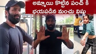 Actor Manchu Vishnu Crazy Fighting Video