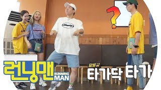 ‘센스 만렙’ 양세찬, 완벽하게 오해한 회전목마 몸짓! 《Running Man》런닝맨 EP467