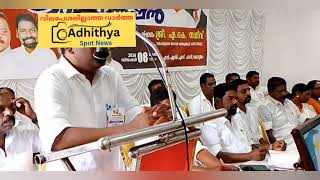 AKCHMS / സംസ്ഥാന സ്പെഷ്യൽ കൺവൻഷൻ കോട്ടയത്ത് /adhithyaspotnews