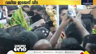 യാക്കോബായ സഭാധ്യക്ഷന്റെ കബറടക്കം അൽപസമയത്തിനകം; സംസ്‌കാര ശുശ്രൂഷകൾ അവസാനഘട്ടത്തിൽ | Funeral