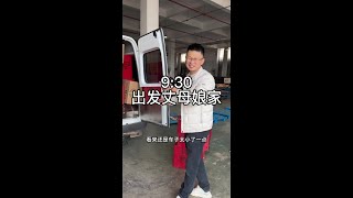 今天就要出发去四川丈母娘家了，正月初六是丈母娘的60大寿。就是今年又不能陪伴老爸老妈还有奶奶在家过年，还好他们都非常理解支持。袁袁这段时间一直用心的在准备丈母娘生日的事情，我这个做女婿的也必须要好好