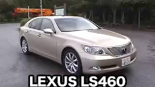 レクサス LS460／超ハイテクマシンだった (アンコール編)